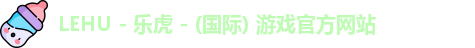 lehu乐虎